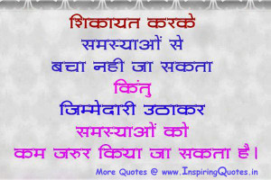 Quotes in Hindi, Anmol Vachan Messages Thoughts, Sayings ...