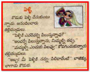 DOUBT AND MARRIAGE JOKES IN TELUGU