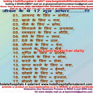 wise quotes in hindi, wise quotes, wise quotes in, hindi wise quotes ...