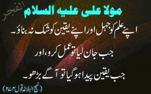 Hazrat Ali (R.A) Beautiful Quotes