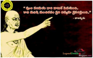 Quotes In Telugu | Telugu Motivational Quotes | Chanakya Quotes ...