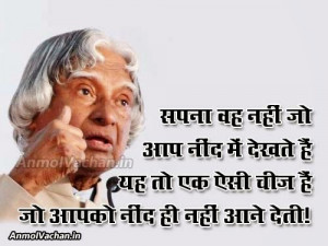 Golden-Words-of-Abdul-Kalam-in-Hindi.jpg