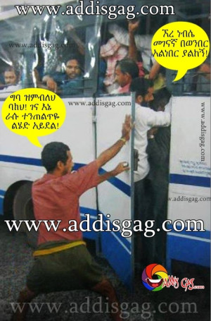 ethiopian funny picture amharic ethiopian funny videos ethiopian funny ...