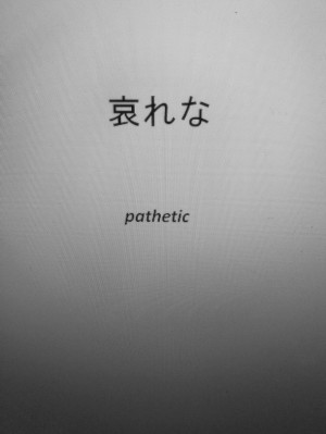 Black and White Grunge Tumblr Quotes