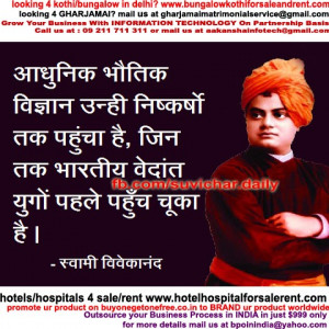 swami vivekananda quotes in hindi, swami, vivekananda quotes in hindi ...