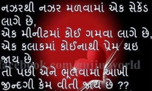 Punjabi Love Sms In Hindi Very Sad Quotes Punjabi Love Message For