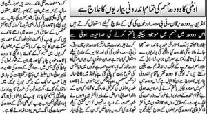 Benefits Milk Urdu Meri