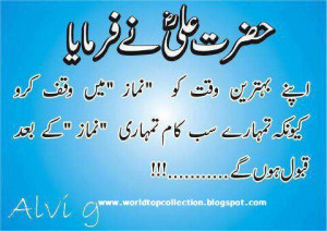 Beautiful Aqwaal Hazrat Ali r.a Sayings in Urdu