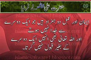 Sayings of Hazrat Ali Razi ALLAH Taala Anho | quotes of Hazrat Ali R ...