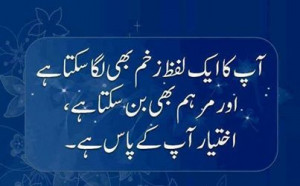 Beautiful Urdu Inspirational Quotes