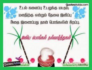 2015 Tamil Quotations Wishes | QuotesAdda.com | Telugu Quotes | Tamil ...