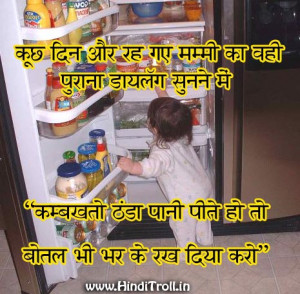 Mummy+ka+Dialouge+Funny+Hindi+Quotes+on+summer+time+Child+Funny.jpg ...