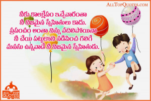 Friendship Quotes In Telugu Telugu true friendship