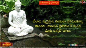Buddha Quotations and Thoughts In Telugu Gotham Buddha Quotations ...