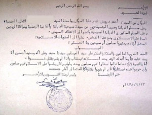 man whose religion was Islam and his nationality is Egyptian married ...