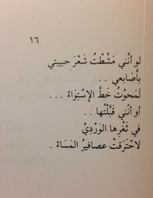 Arabic Quotes