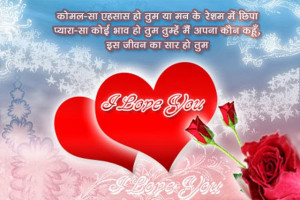 25 Romantic Hindi Love Sms Messages