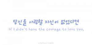 Korean Quotes With English Translation