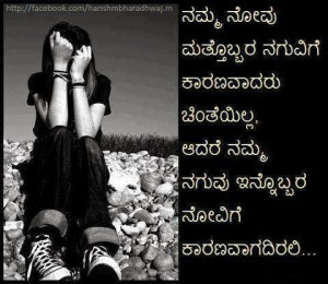 Kannada facebook wall photos , Kannada Images 09:26