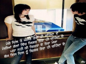 Romantic Punjabi Quotes