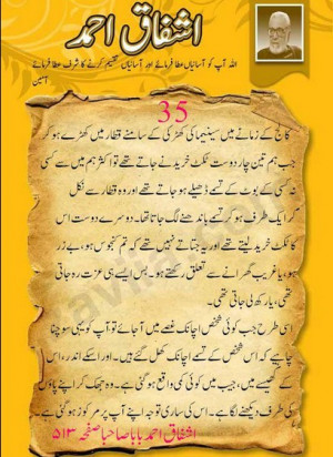 Quotes About Shoe Laces http://nativepakistan.com/quotes-of-ashfaq ...