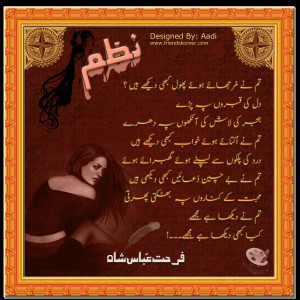 Poetry By Farhat Abbas Shah