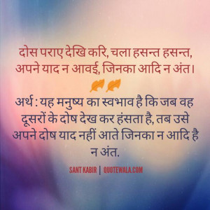Sant Kabir hindi quotes on wisdom