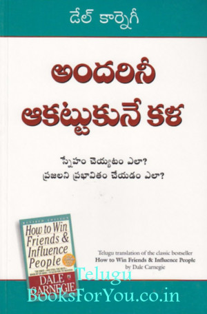 How To Win Friends & Influence People (Telugu Edition)