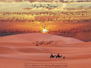 Mansur al Hallaj Quotes, Mansur al Hallaj Poetry, Mansur al Hallaj ...