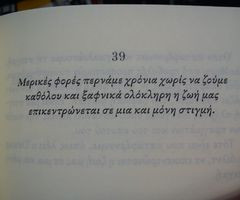 Tagged with greek quotes about life