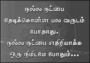 Tamil friends Line