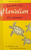 25th Anniversay Edition Pidgin to Da Max Illustrated Hawaiian ...