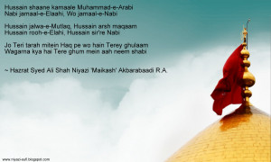 manqabat in the praise of hazrat imam hussain a s by hazrat syed ali ...