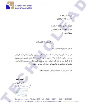 Letters Business Recommendation Letter Sample Picture