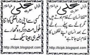 Hazrat Ali Quotes In Urdu Page 3 Pelautscom Picture