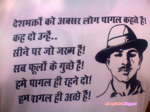 Shaheed Bhagat Singh Quotes Banner in Hindi | Patriotic Quotes in ...
