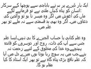 Best-Quotes-of-Ashfaq-Ahmed-Sayings-and-quotes-ofAashfaq-Ahmed-Where ...