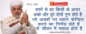 narendra-modi-motivational-thoughts-and-inspirational-quotes12.jpg