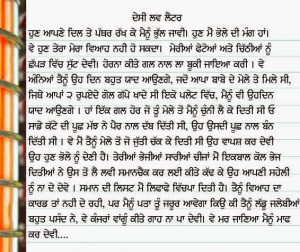 Desi Funny Punjabi Love Letter In Punjabi | Punjabi Funny Comments ...