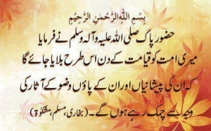 Hazrat Muhammad PBUH quotes