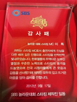 Leeteuk de Super Junior recibe una placa de agradecimiento de Star ...