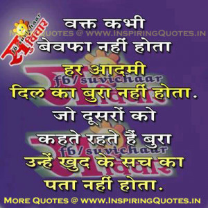 Hindi-Quotes-for-Facebook-Status-Hindi-Good-Status-Facebook-Quotes ...