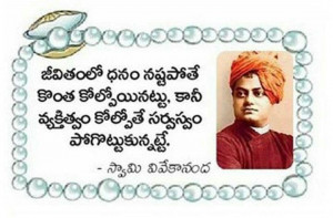 Showing Gallery For Vivekananda Telugu Quotes On Life