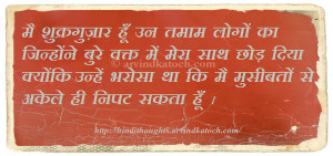 hindi thought quote confident problems thankful bad time hindi thought ...