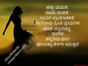 KANNADA SMS JOKES POEMS TEXT QUOTES|kannada messages