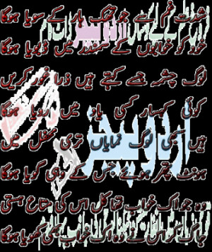 dosti ghazals ghazal pictures images with urdu ghazals urdu ghazals ...