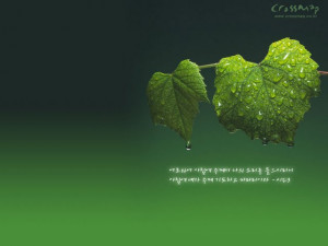 Christian wallpaper with Bible verses - Christian wallpapers Wallpaper ...