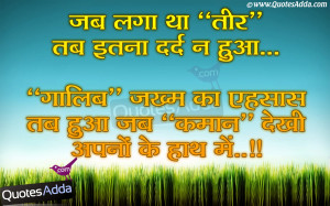 ... , Friendship Shayari in Hindi Font, Best Hindi Quotes with Photos