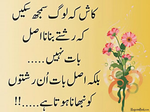 Urdu Love Quotes English