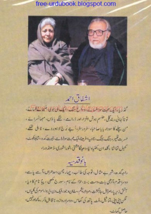 Itroduction Urdu Book of Zavia By Ashfaq Ahmed.